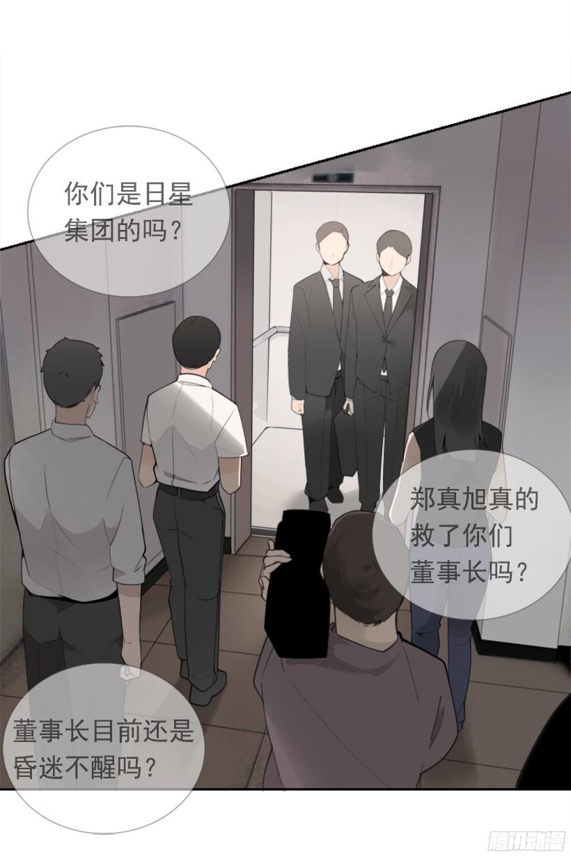 魔剑路修弗里德tk漫画,三大聚头1图