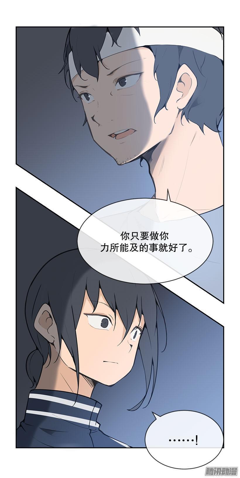 魔剑王女漫画,力所能及1图