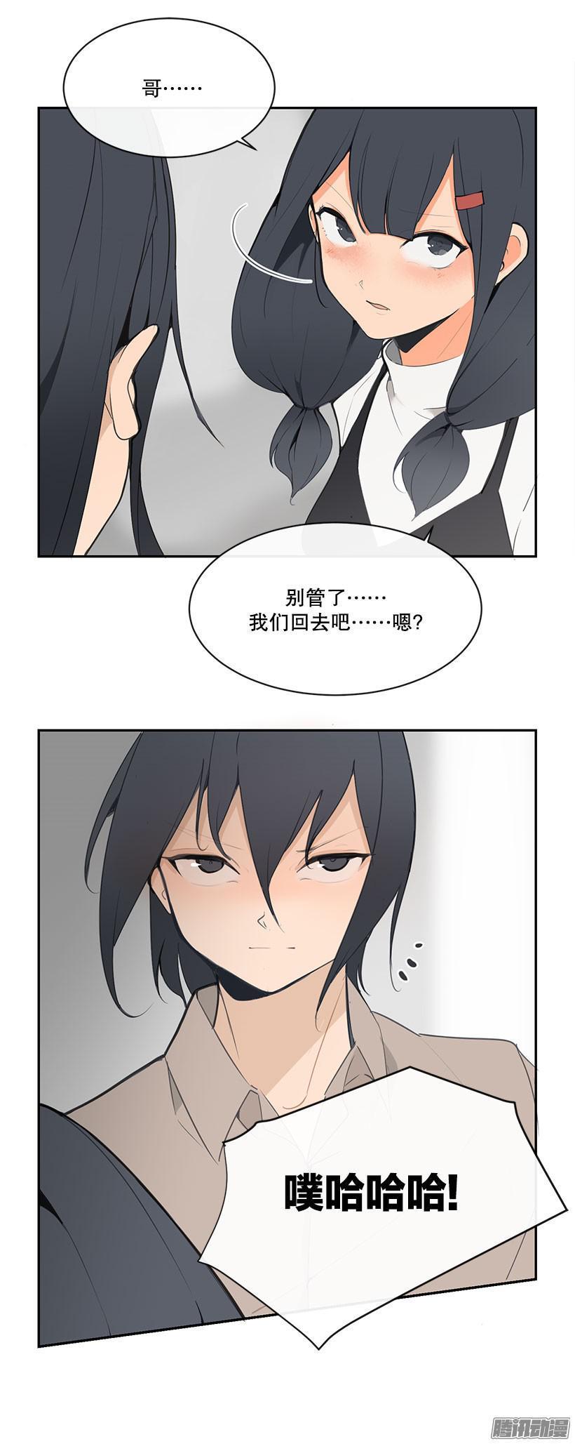 魔剑王漫画,狗嘴吐不出象牙2图