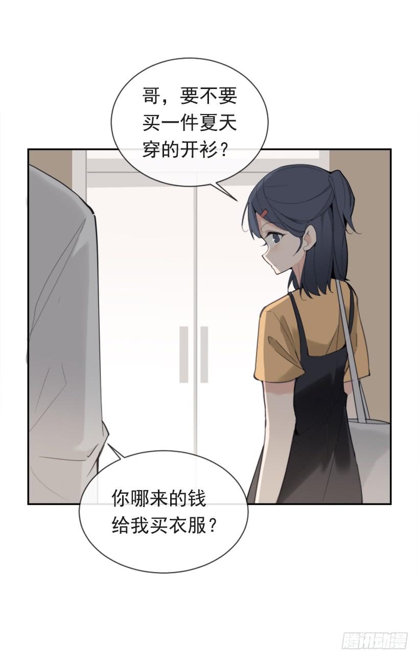 魔剑郎小说漫画,家人约会2图