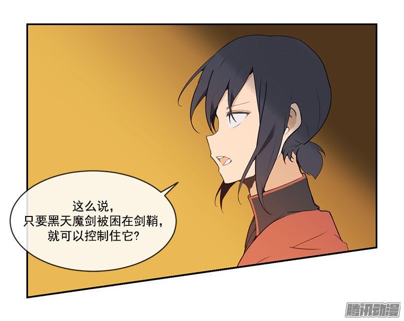 魔剑生死棋电视剧全集免费观看漫画,如何控制2图