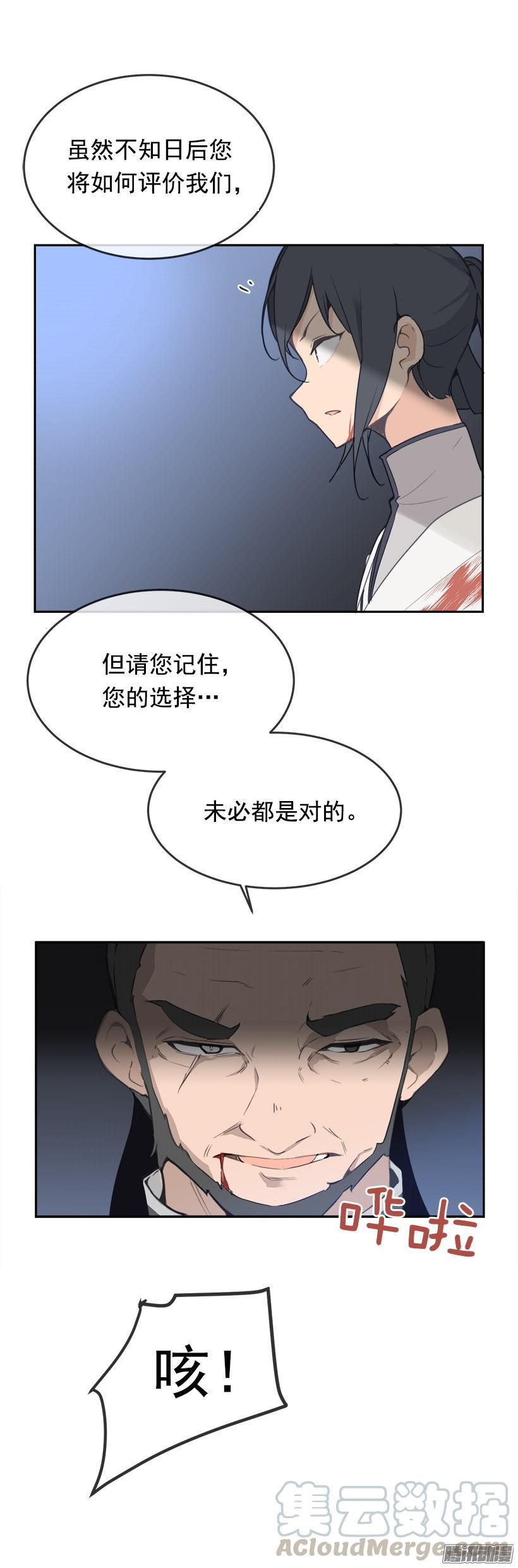 魔剑生死棋任千行漫画,命令1图