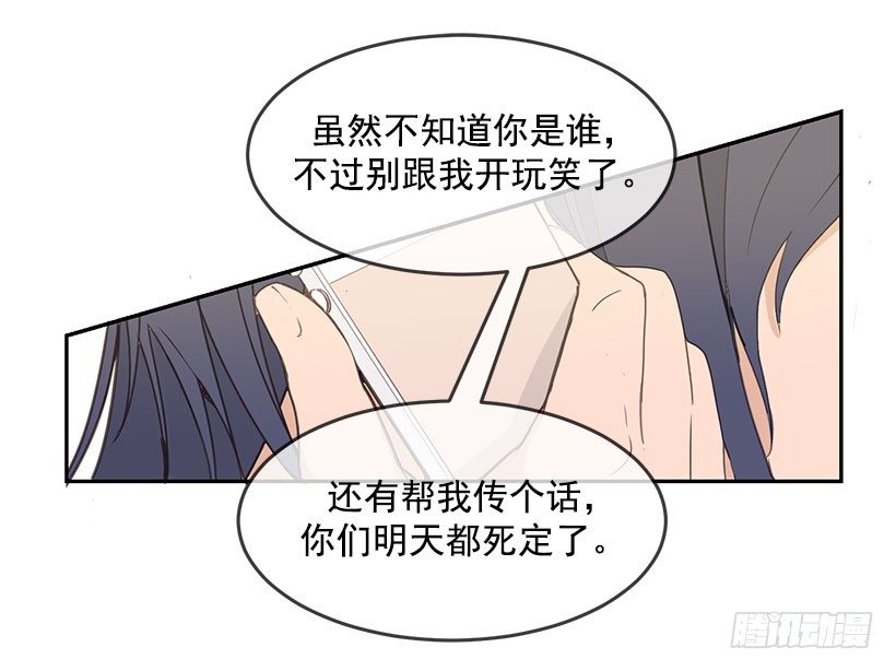 魔剑王漫画,好友2图