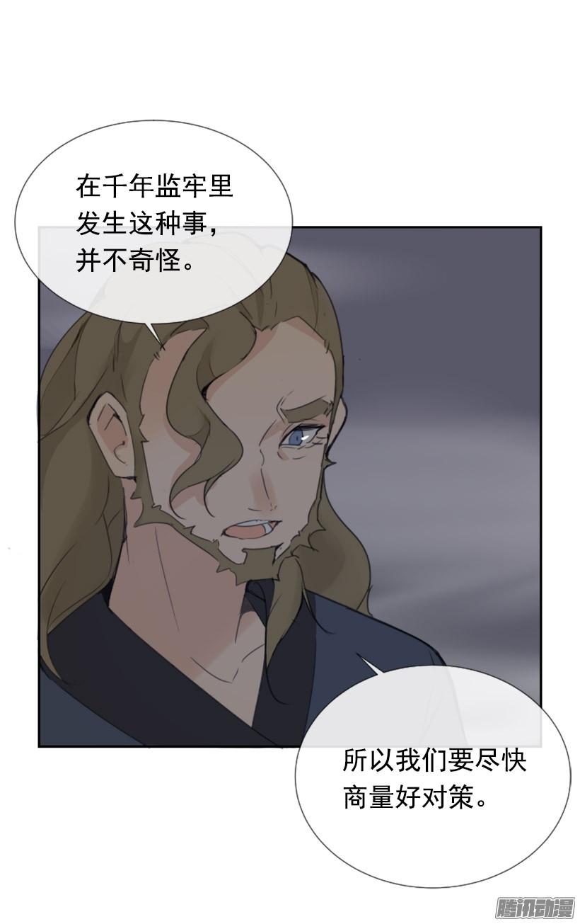 魔剑路修弗里德所有惩罚视频漫画,面对面1图