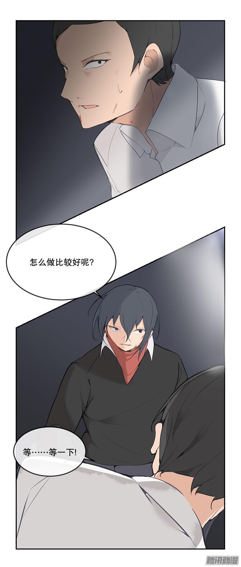 魔剑王女漫画,乖乖听话1图