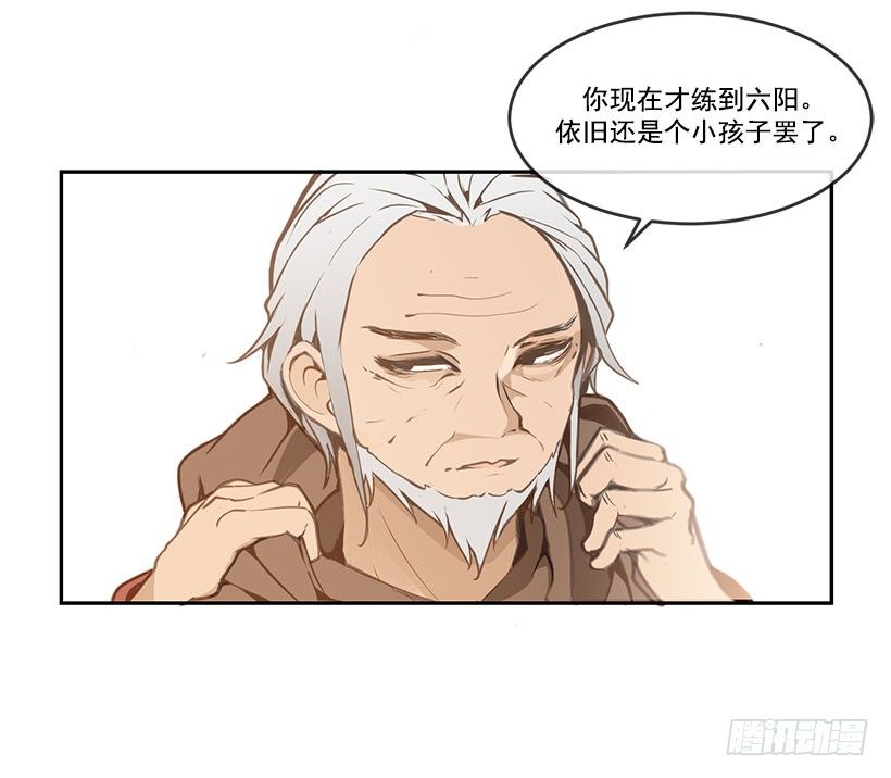 魔剑王漫画全集漫画,请你帮帮我2图