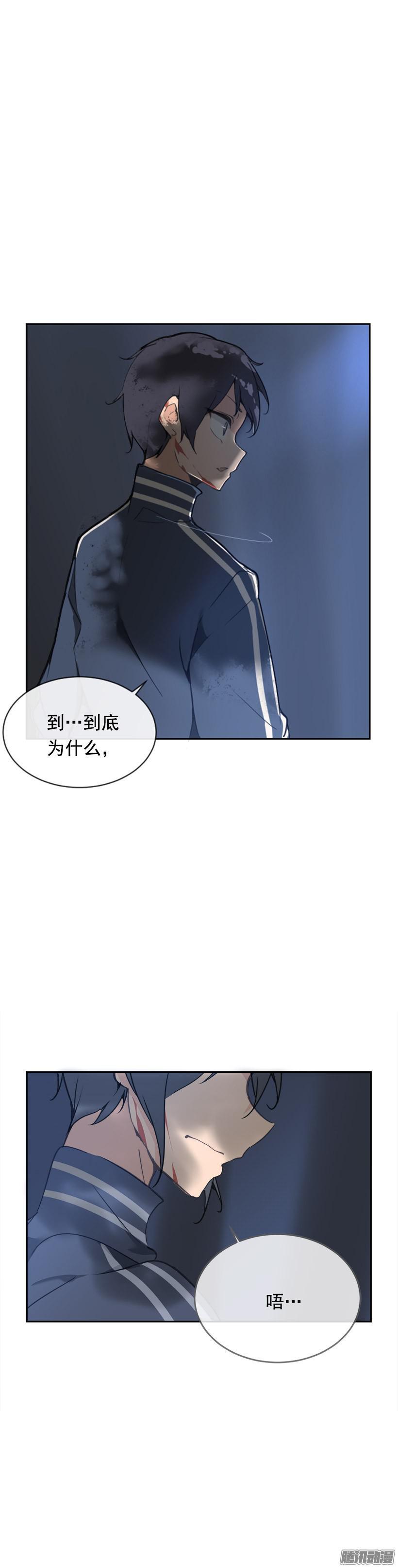 魔剑王漫画漫画,保护2图