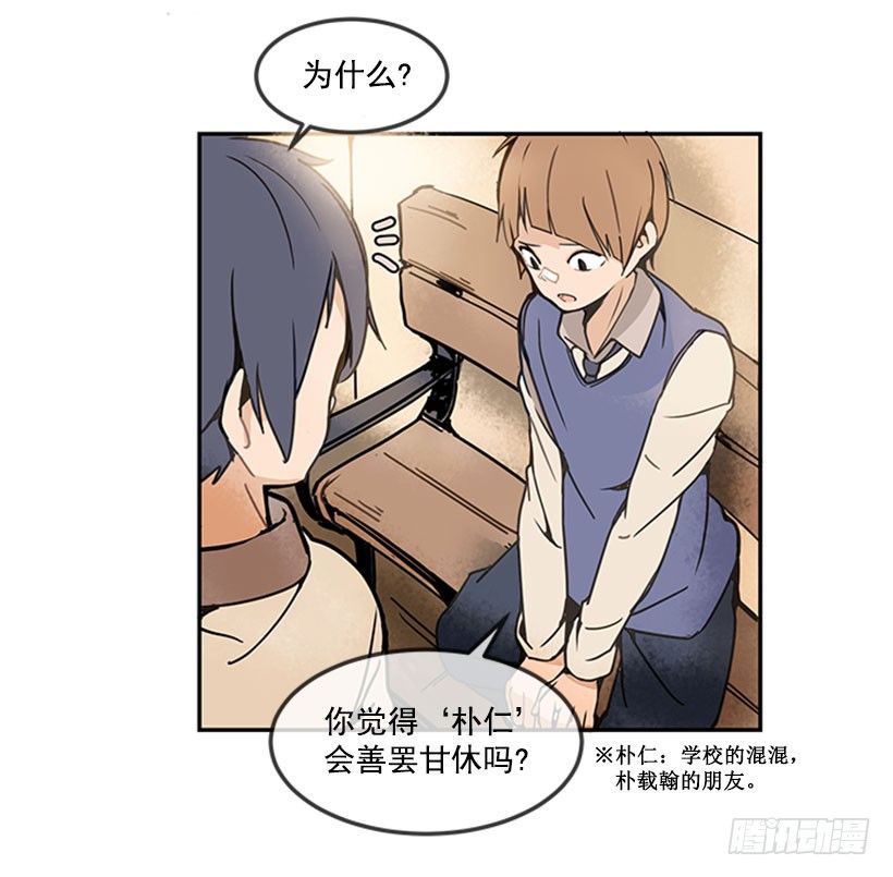 魔剑路修弗里德tk漫画,歌厅1图