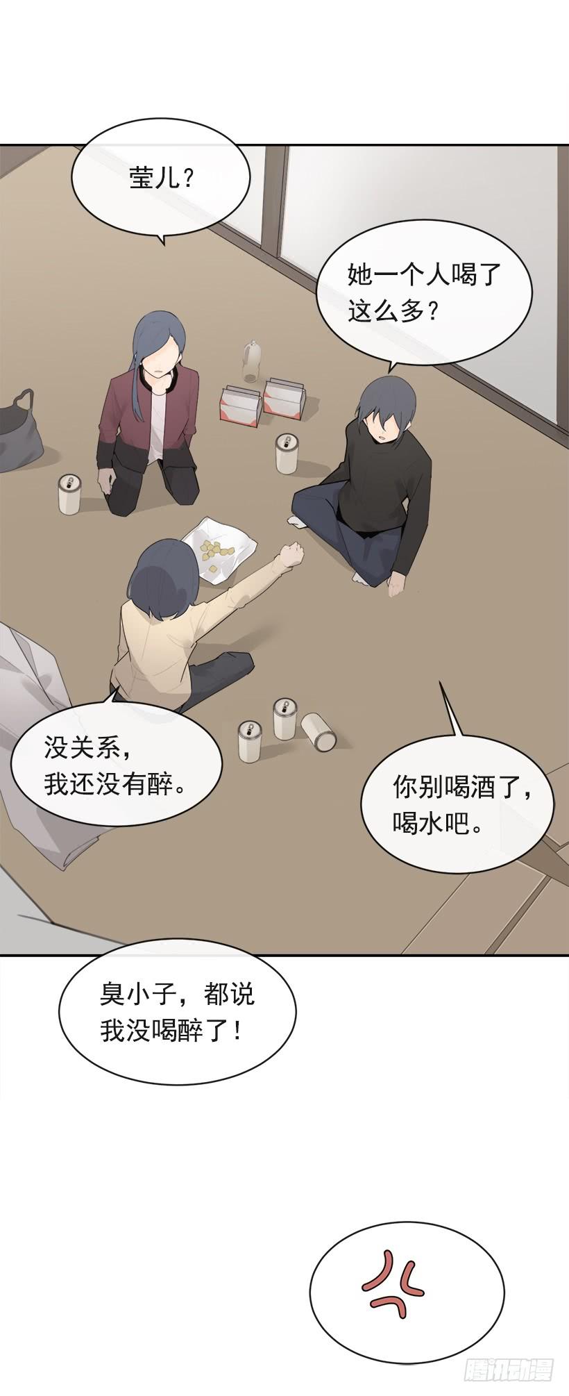 魔剑生死棋拜玉儿漫画,像个傻瓜1图