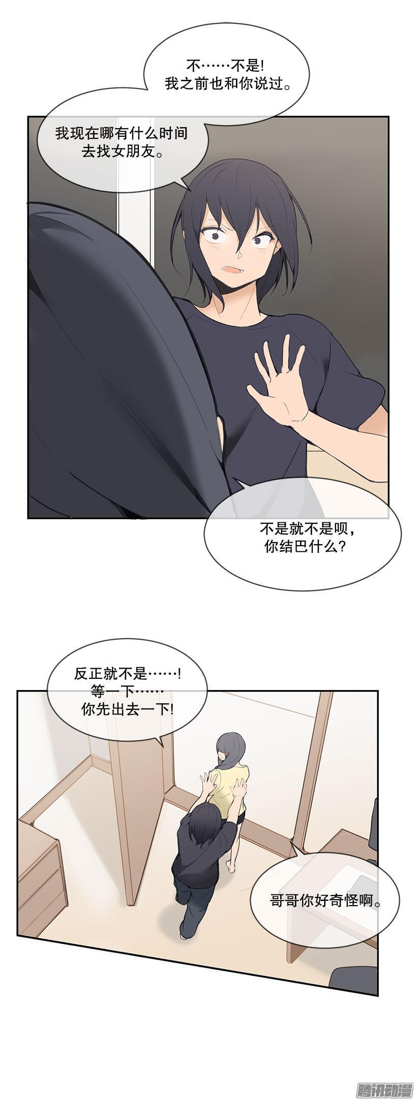 魔剑王漫画免费全集下拉式酷漫屋漫画,女朋友1图