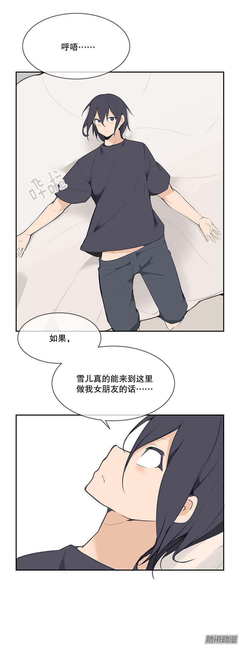 魔剑王漫画免费全集下拉式酷漫屋漫画,女朋友2图