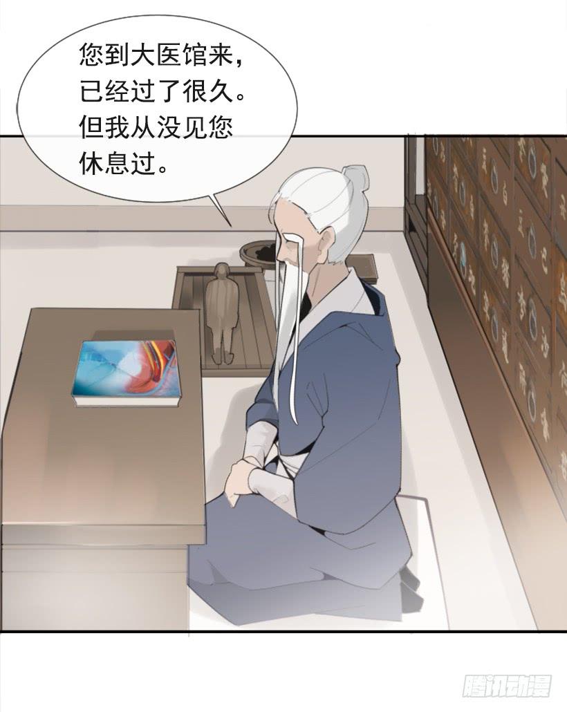 魔剑王漫画,疲惫袭来2图