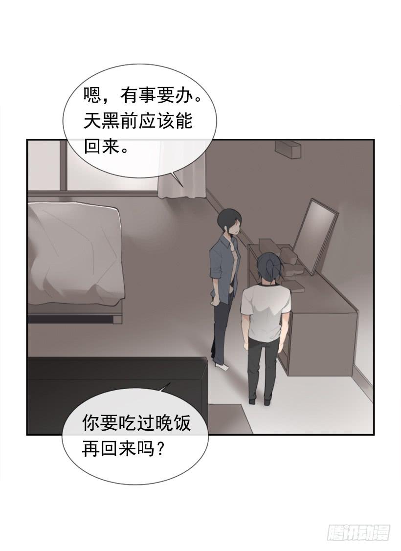 魔剑士莉奈漫画,医院检查1图