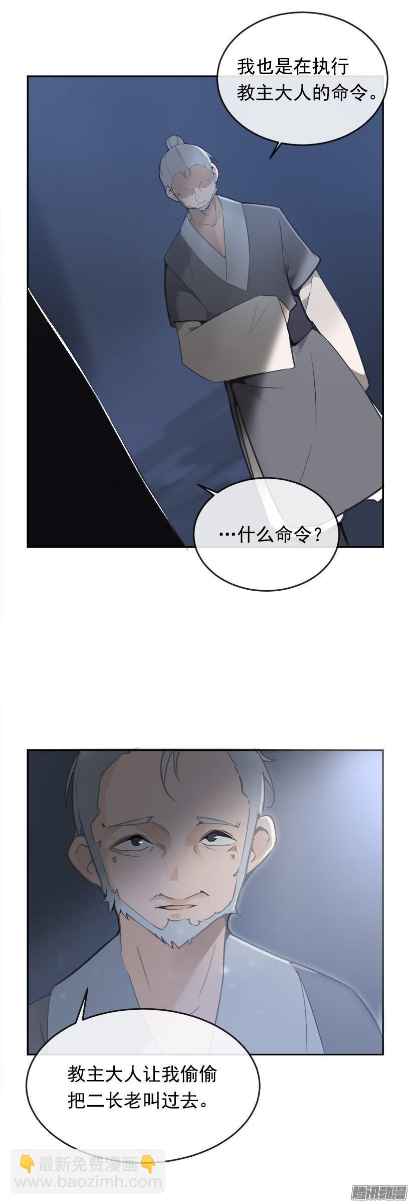 魔剑郎小说漫画,放肆1图