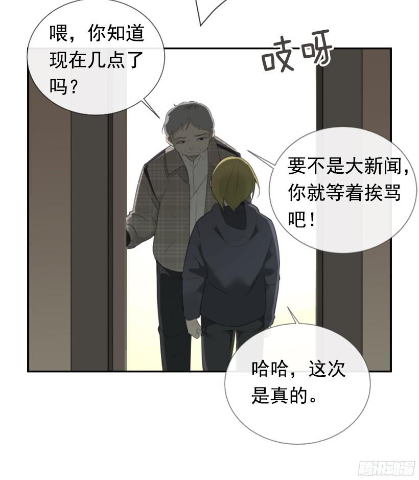 魔剑王小说漫画,回家了2图