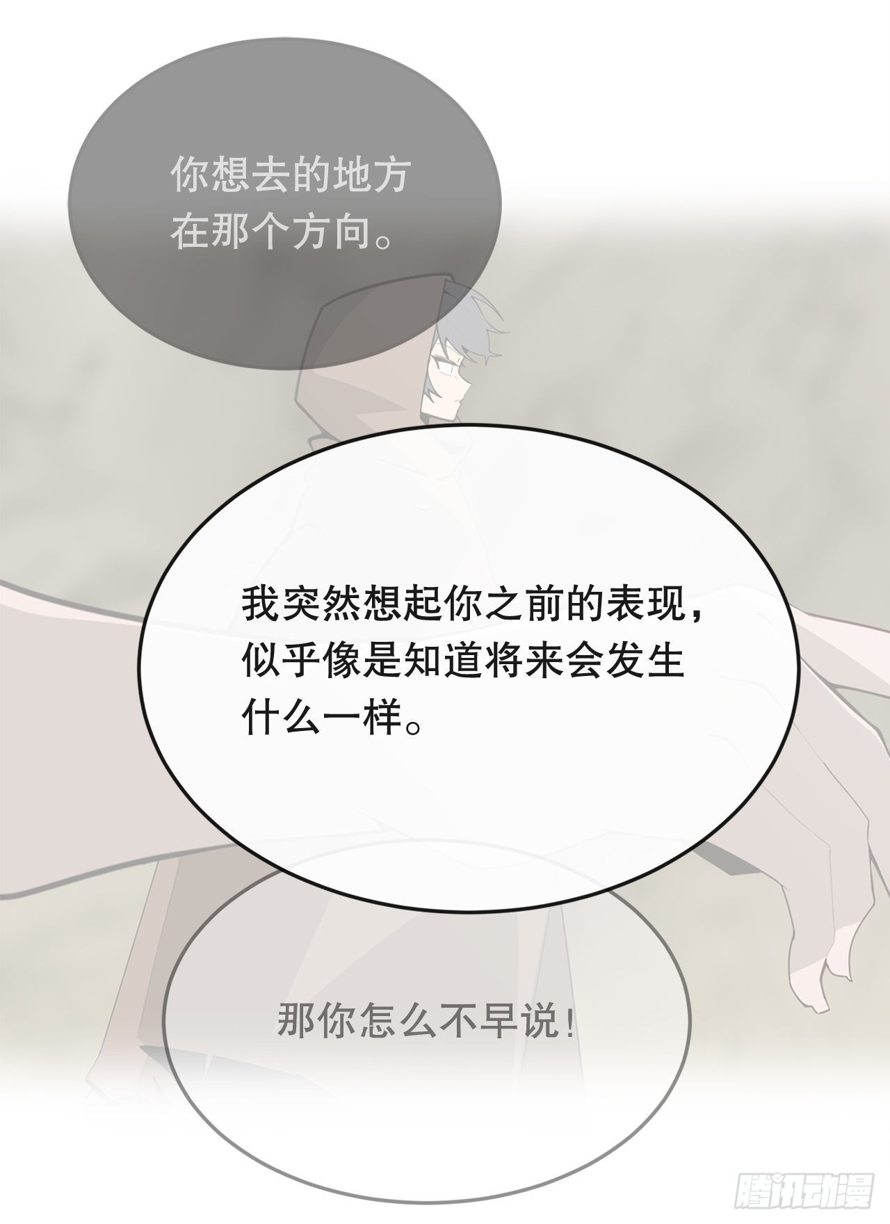 魔剑王骑输出手法漫画,448.回到过去1图