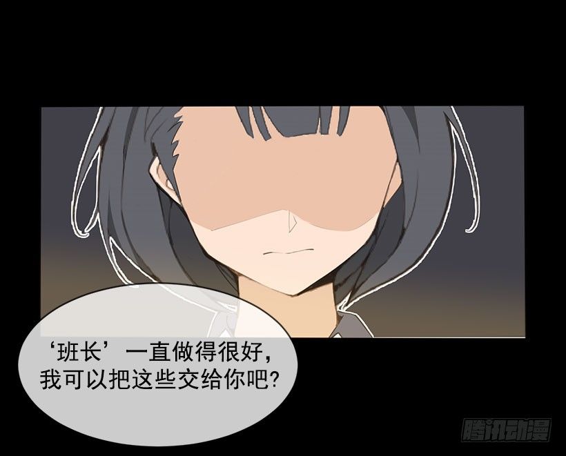 魔剑王女漫画,班长2图