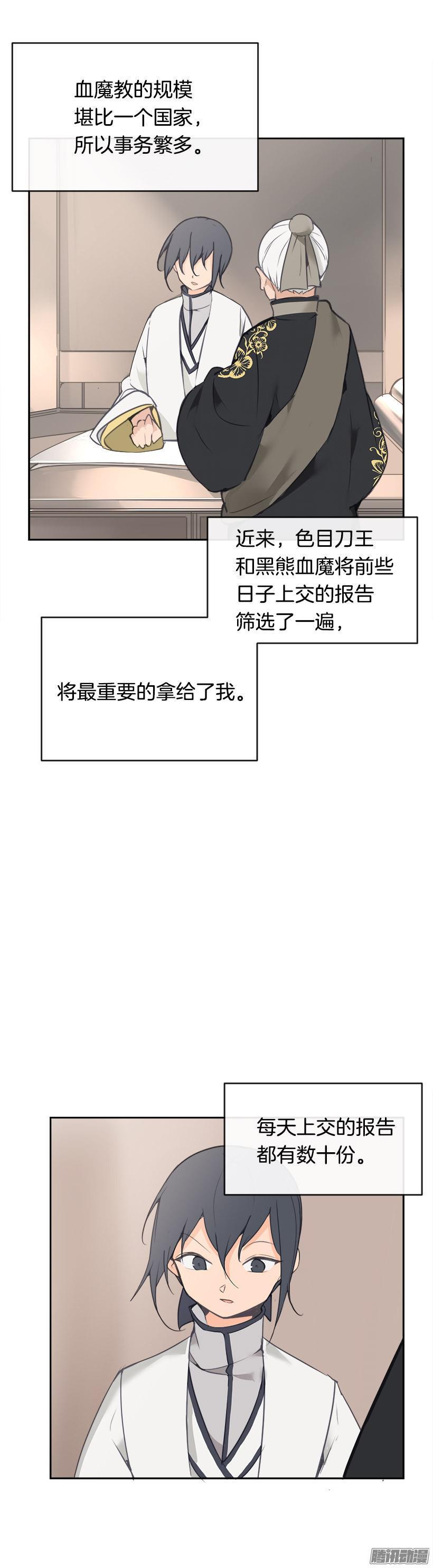 魔剑王漫画,女后2图