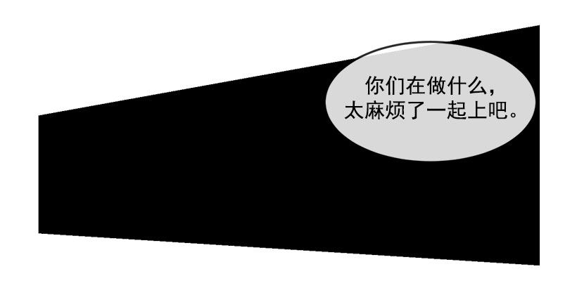 魔剑王的结局漫画,麻烦2图