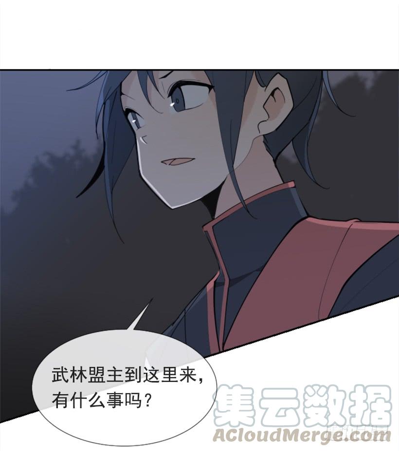 魔剑郎小说漫画,针锋相对1图