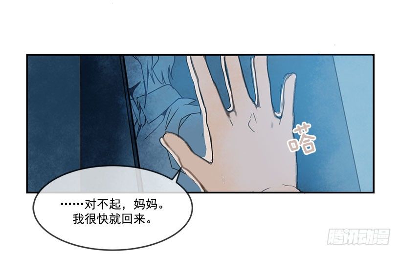 魔剑镇魂曲英雄之泪详细攻略漫画,我来救你们了1图