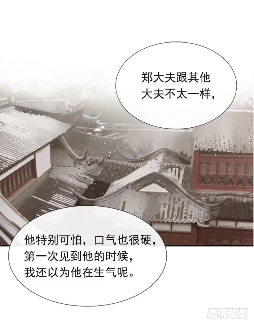 魔剑士怎么加点厉害漫画,救命药方2图