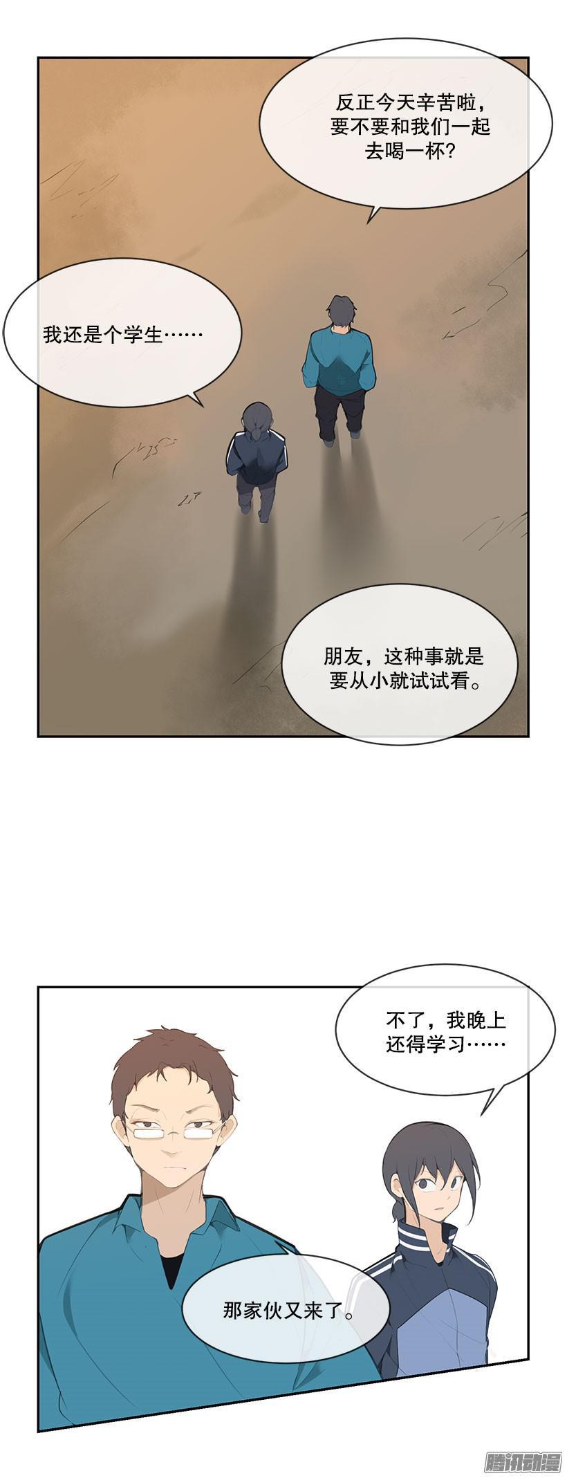 魔剑王在韩国还更新吗漫画,示威2图