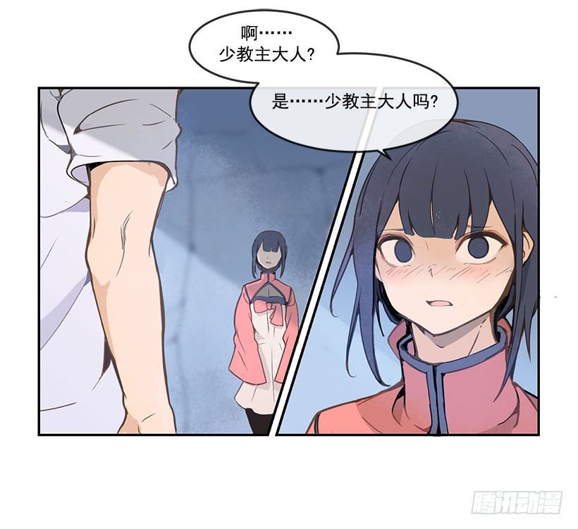 魔剑王女漫画,相拥2图