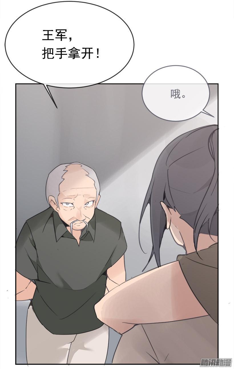 魔剑生死棋任千行漫画,道歉2图