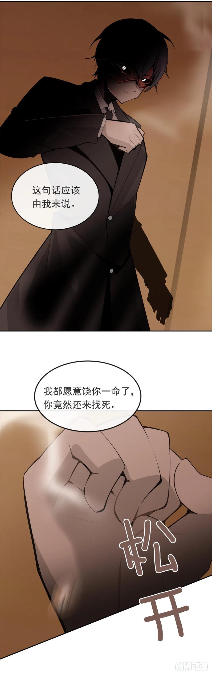 魔剑王百度百科漫画,解救女主2图