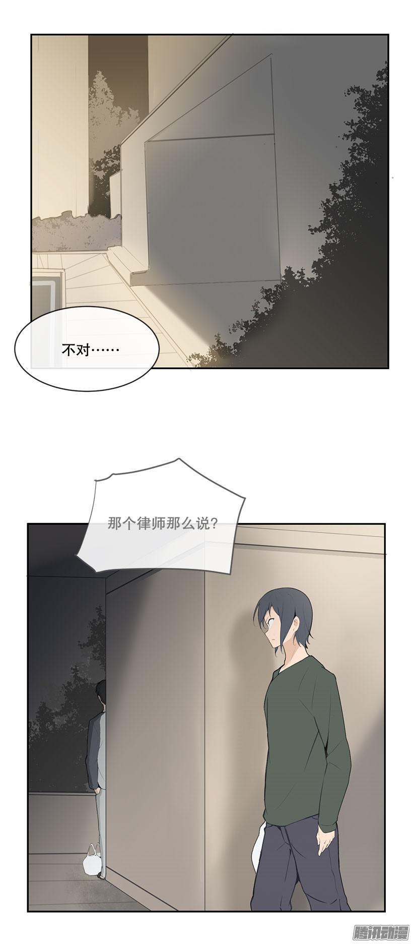 魔剑王漫画下拉式酷漫屋漫画,偷听1图