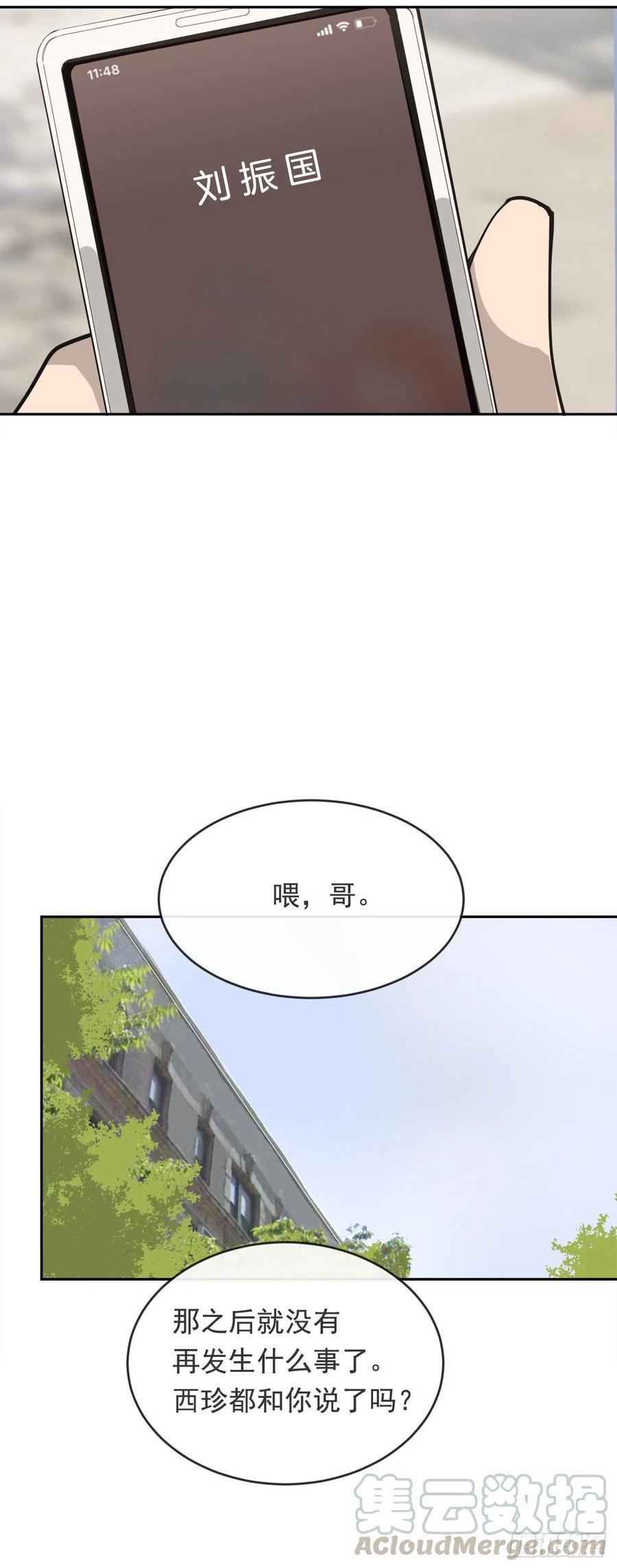 魔剑生死棋慕容华漫画,守护这一世1图