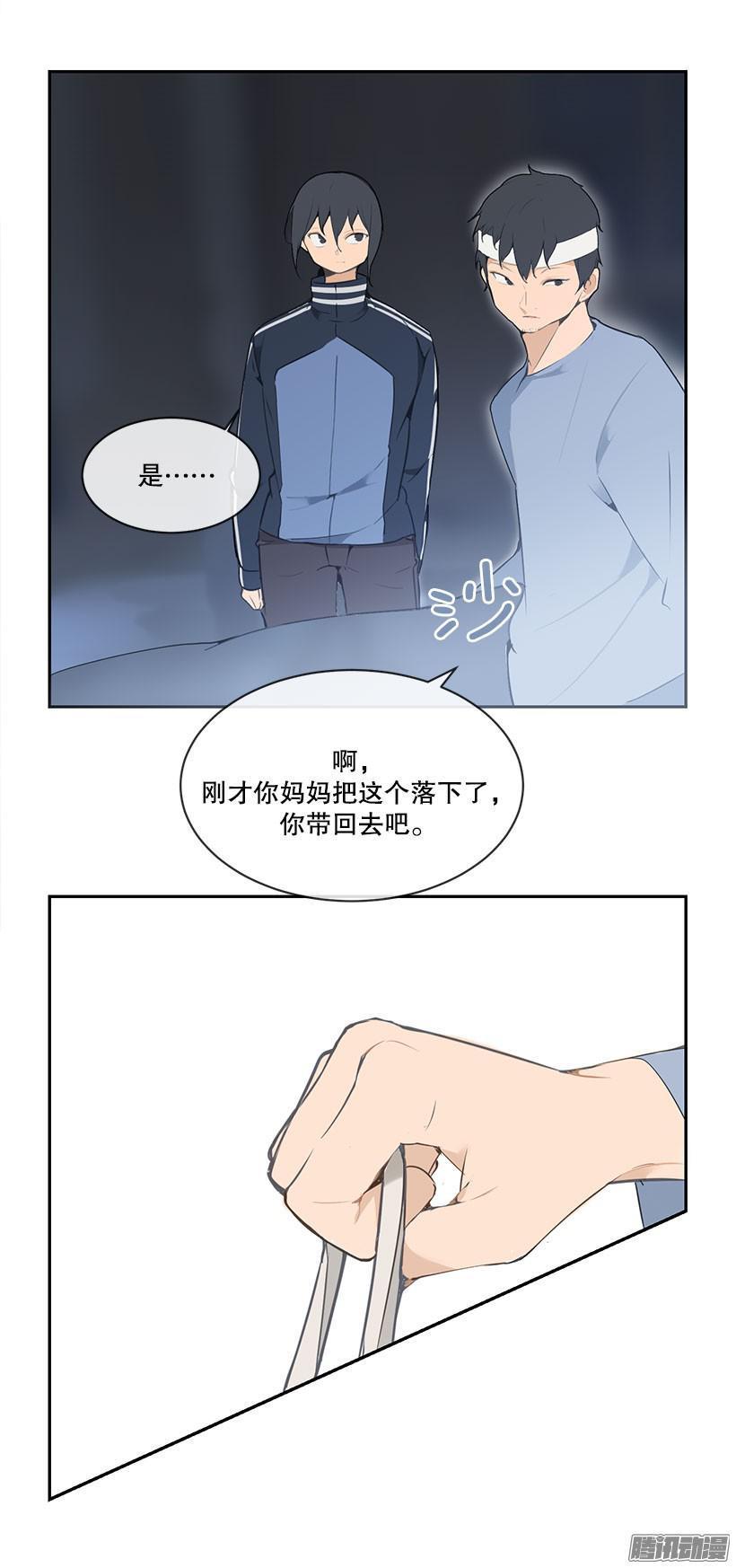 魔剑王女漫画,力所能及1图