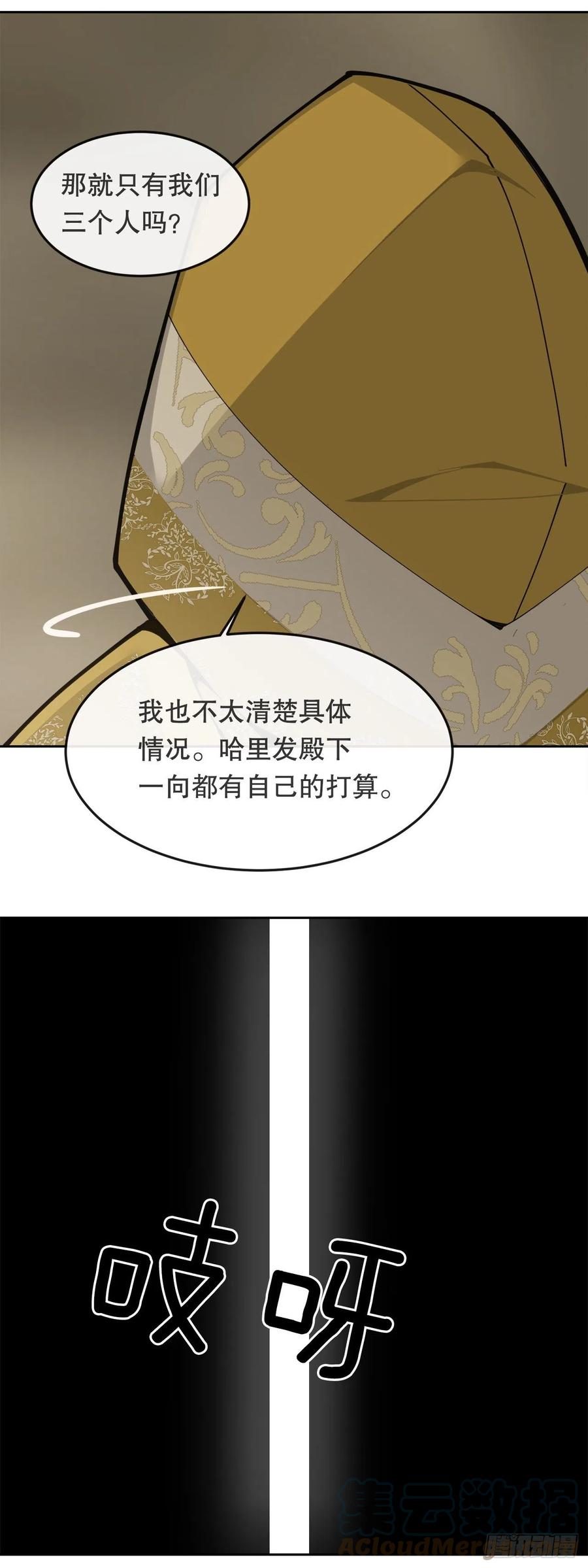 魔剑天尊笔趣阁宁小川漫画,437.瓦济尔1图