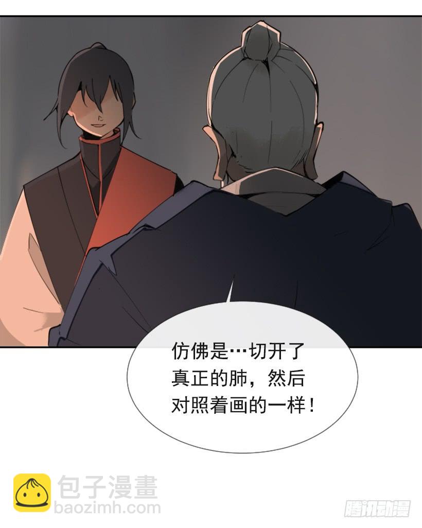 魔道祖师漫画,此病有救2图