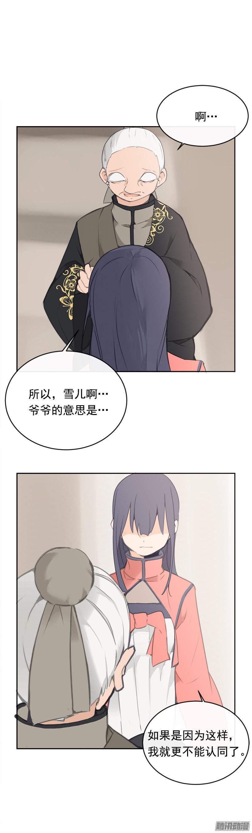 魔剑王韩漫漫画,武功1图