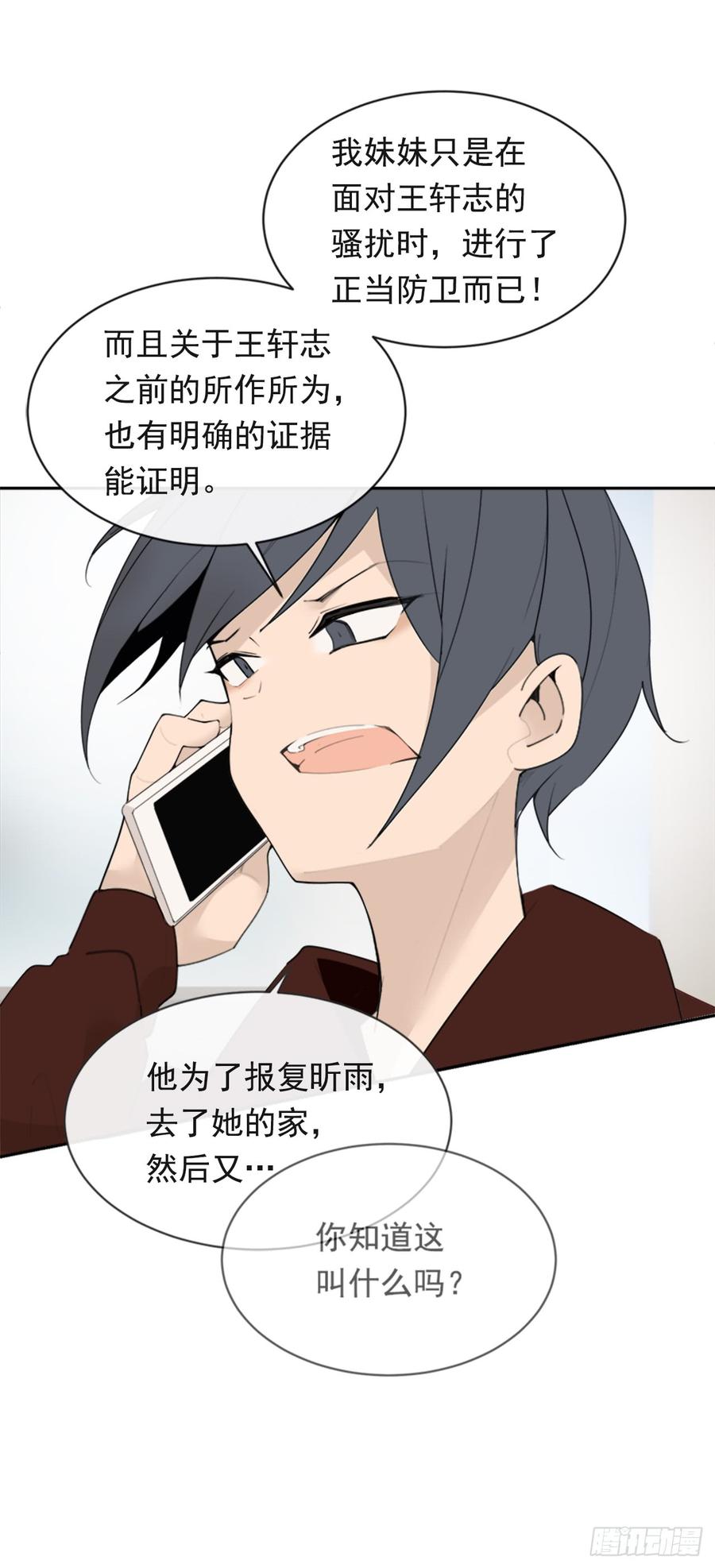 魔剑镇魂曲英雄之泪漫画,现世报1图