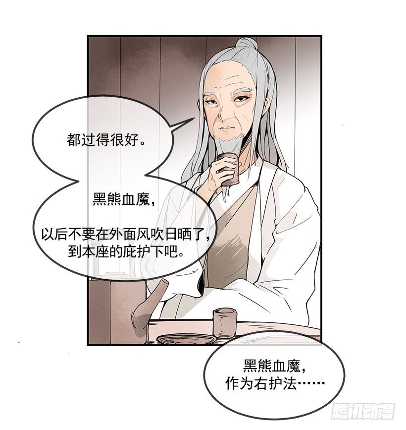 魔力宝贝回忆漫画,霹雳血长2图