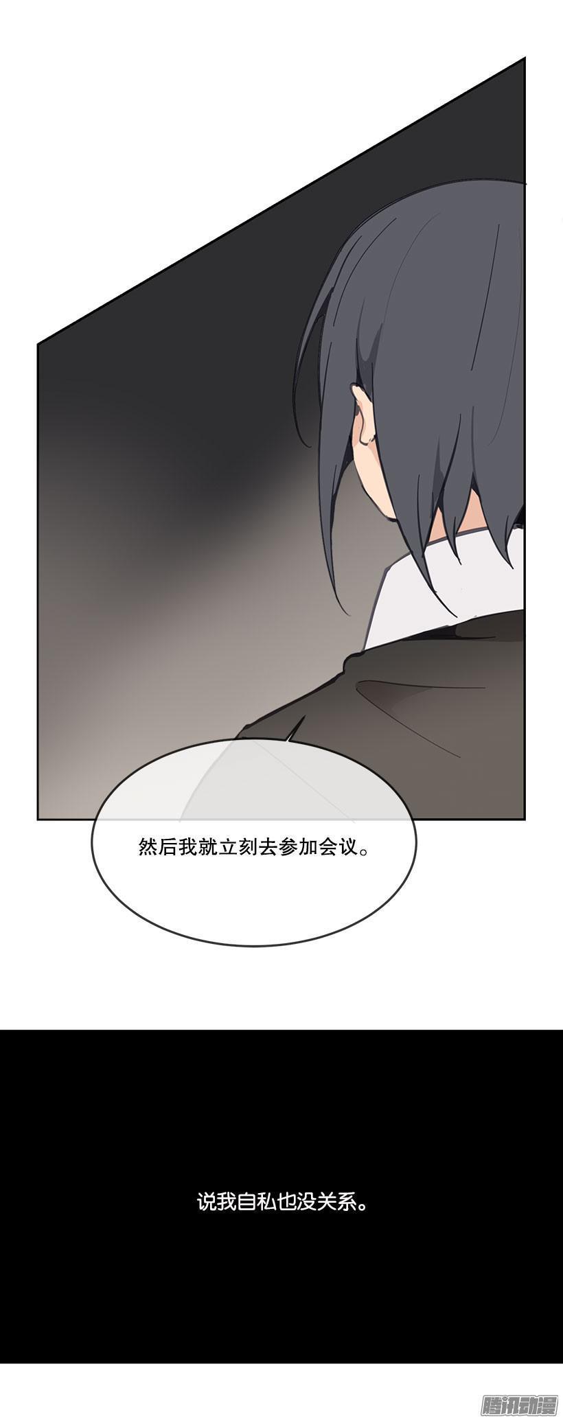 魔剑之子漫画,易容术2图