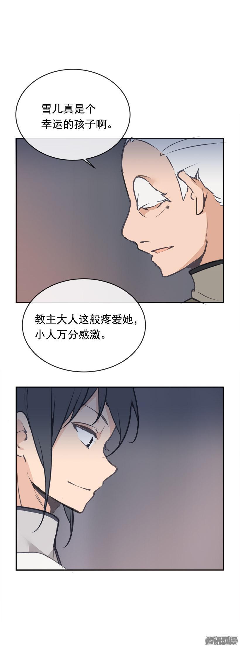 魔剑姬漫画,女后1图