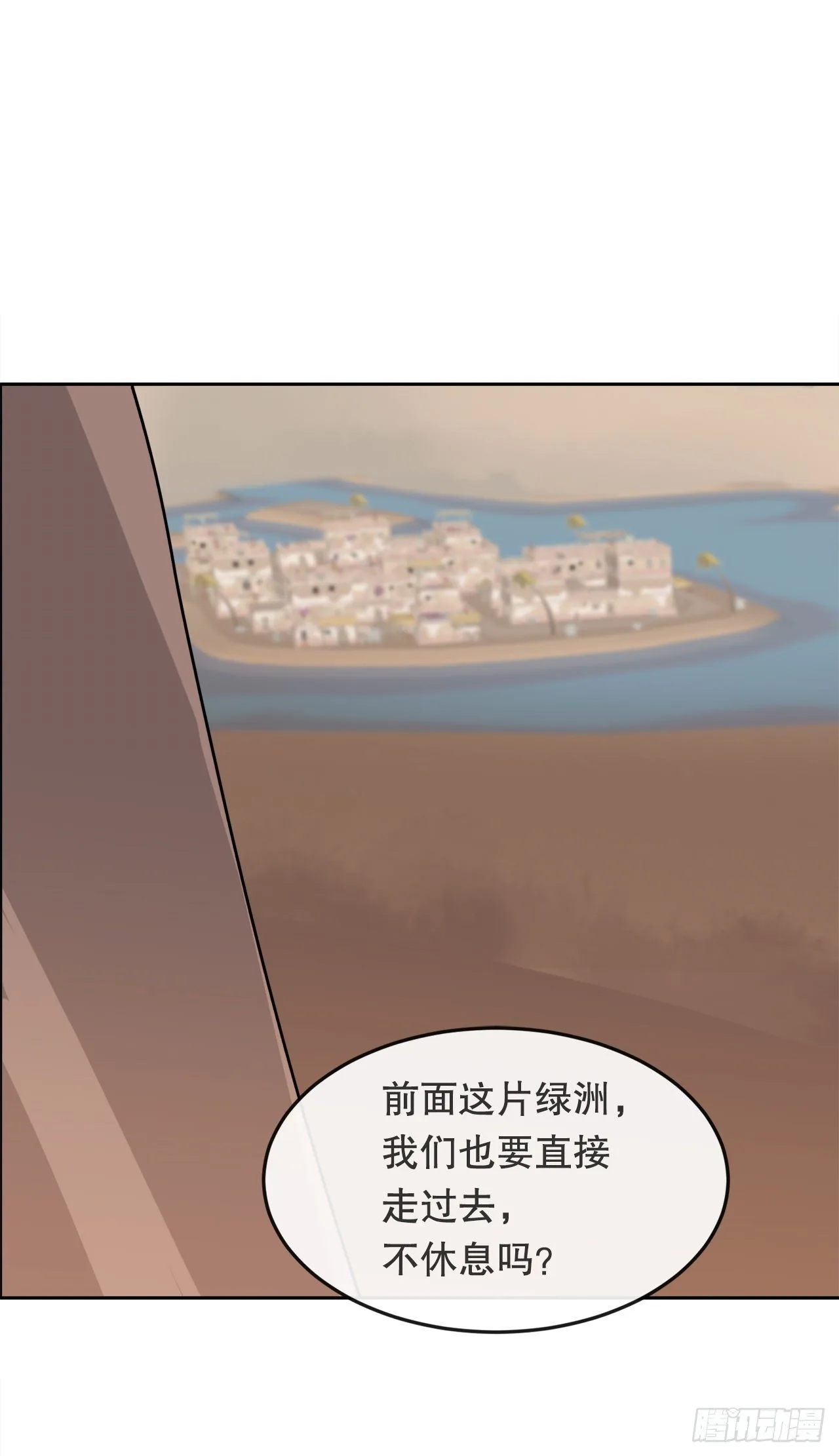 魔剑路修弗里德下载电脑版漫画,440.密谋造反2图