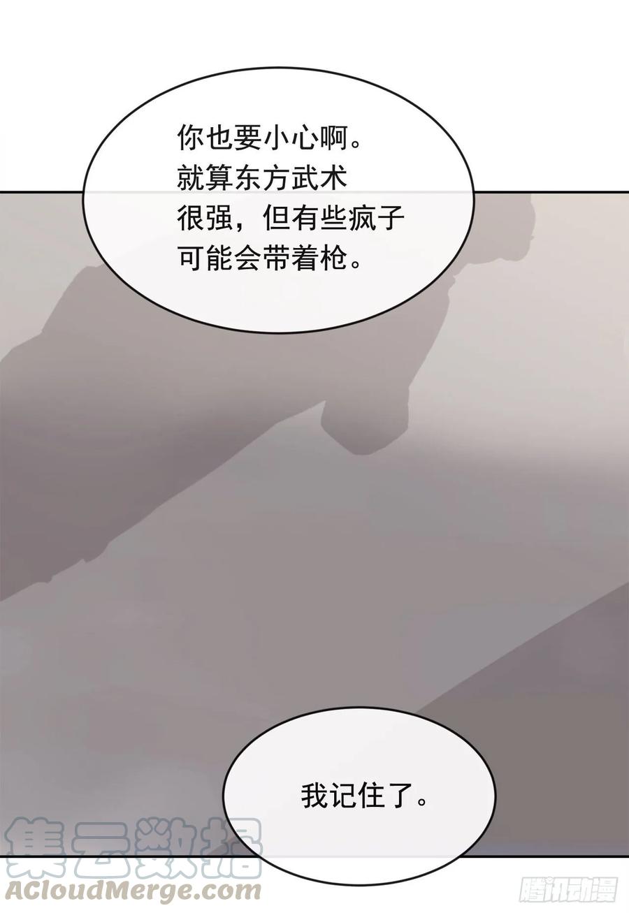 魔剑王金箍棒漫画,相逢不相识1图