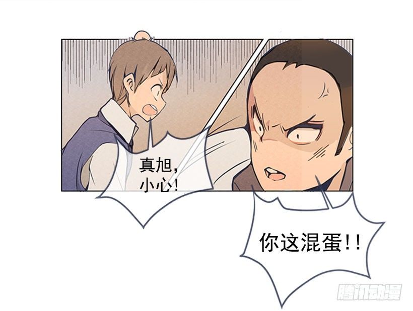 魔剑士莉奈漫画,蛮力1图