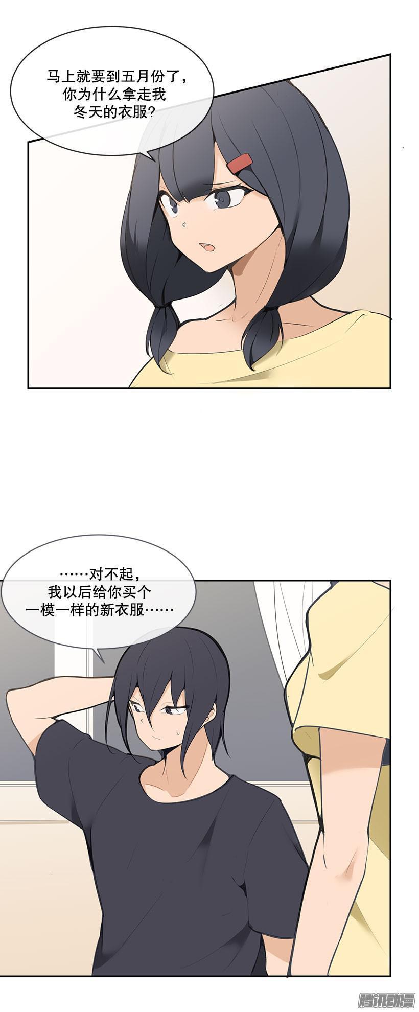 魔剑王腾讯漫画漫画,女朋友1图