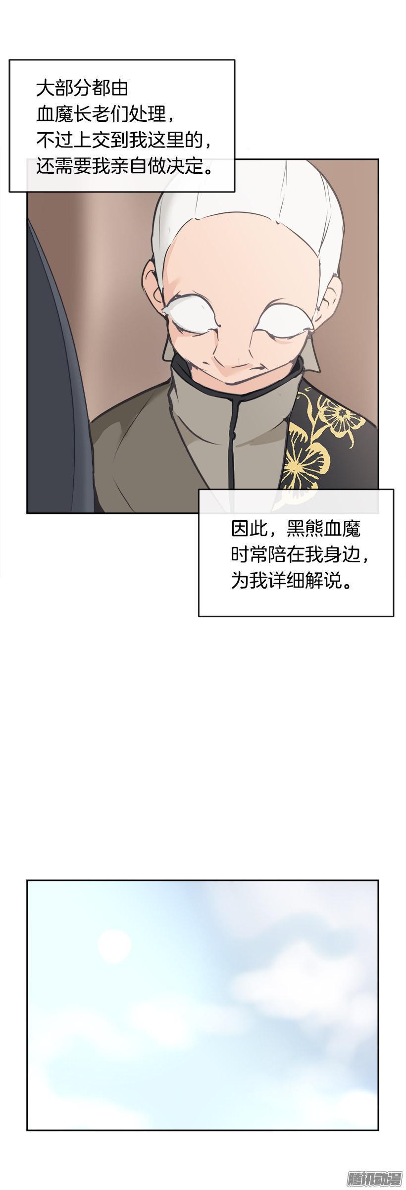 魔剑王漫画,女后1图