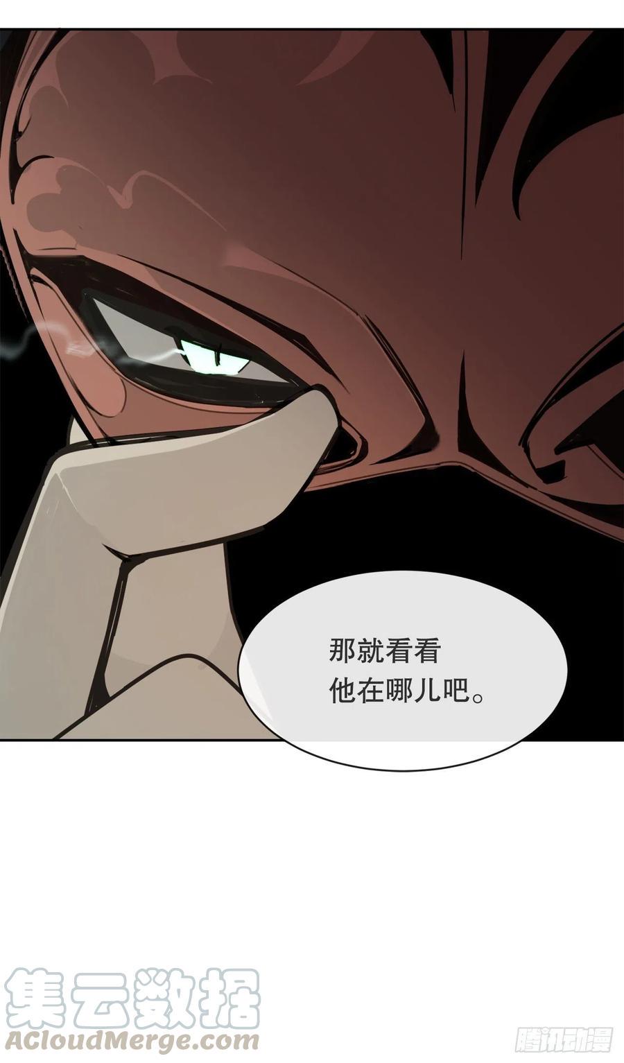 魔剑王漫画下拉式漫画,替身2图