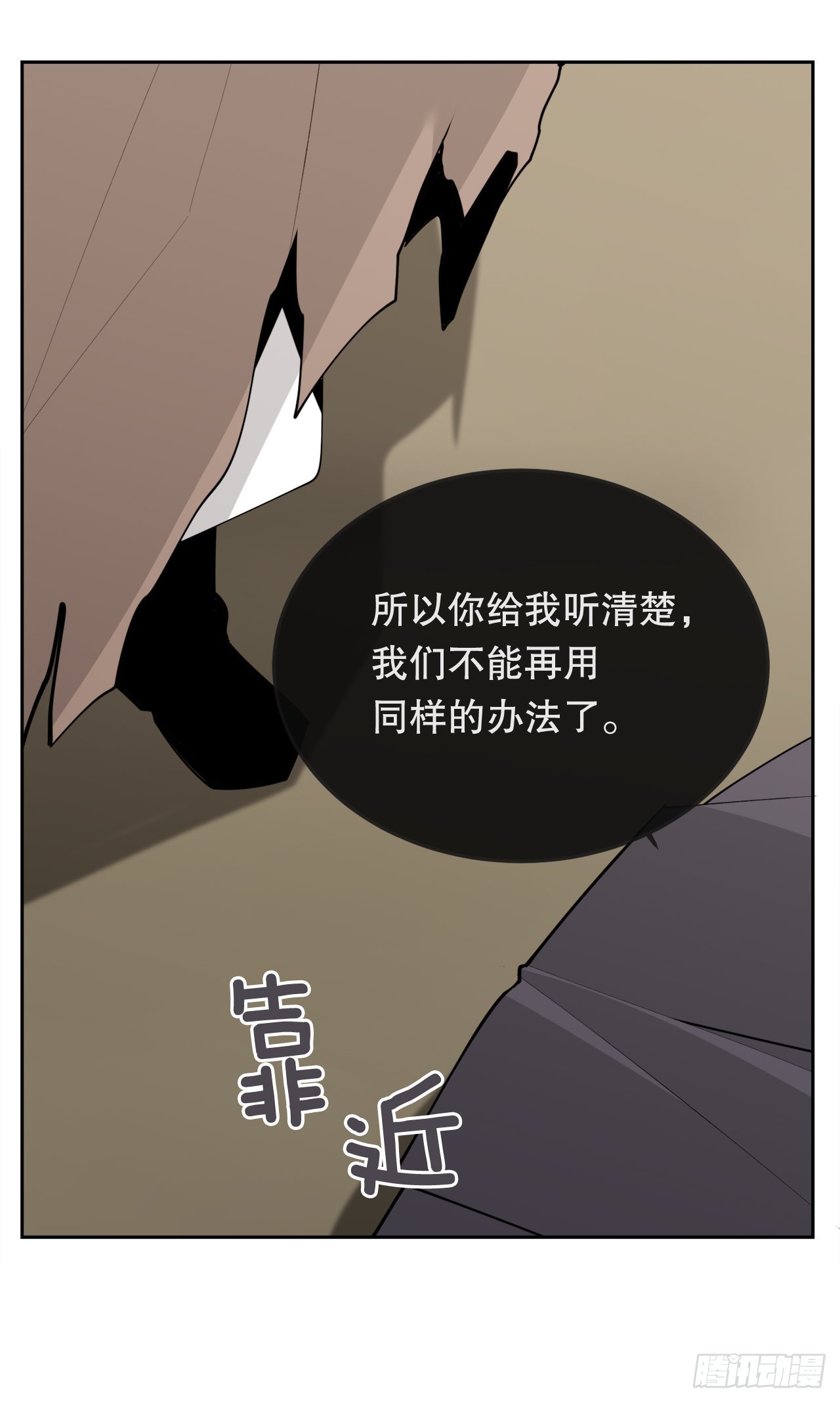 魔剑士怎么加点厉害漫画,449.数次尝试2图