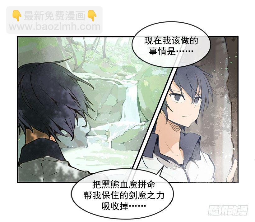 魔剑姬在线观看无删减版星辰在线看漫画,剑魔之力2图