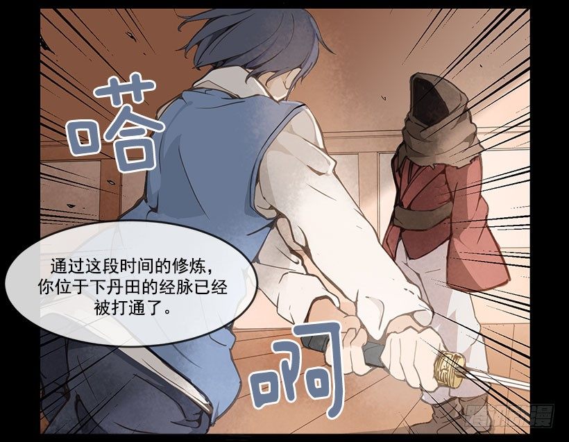 魔剑王漫画,请你帮帮我2图