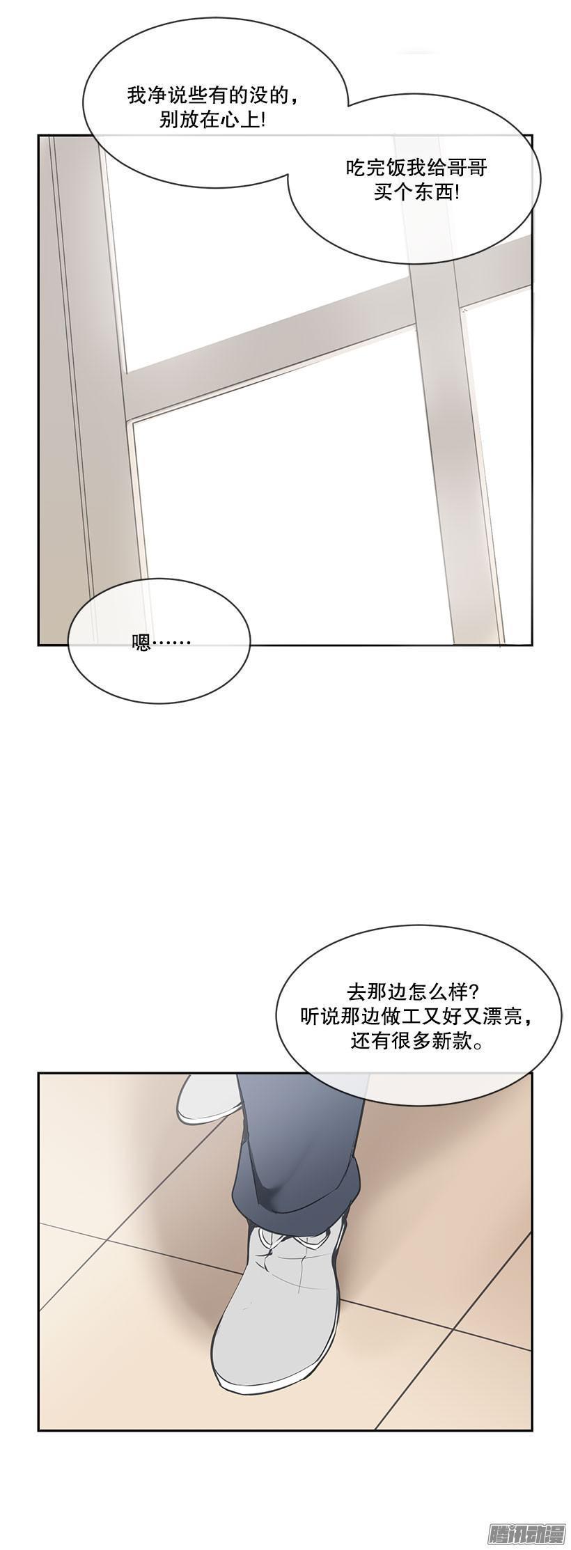 魔剑王小说解说漫画,家里的麻烦2图